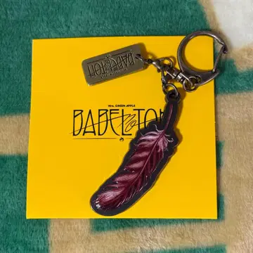 Mrs.GREENAPPLE 바벨탑 가챠 키링 오오모리 모토키