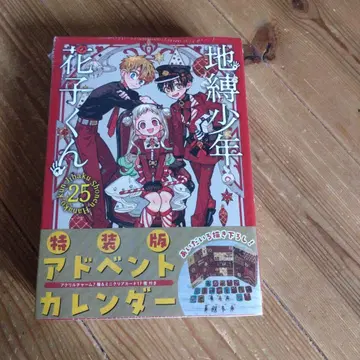 지박소년 하나코 군(25) 특장판 어드벤트 달력 (아크릴 참 7종 -