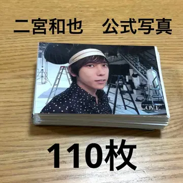 아라시 니노미야 카즈나리 공식 사진 110장 묶음 판매