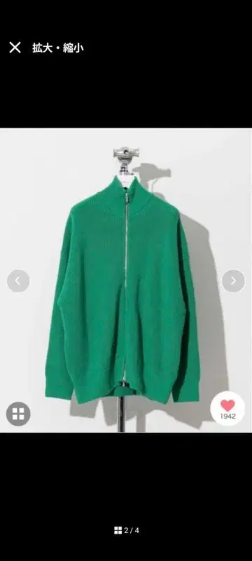 MAISON SPECIAL 드라이버 니트