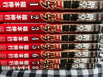 니카이도 지옥 골프 1~8권