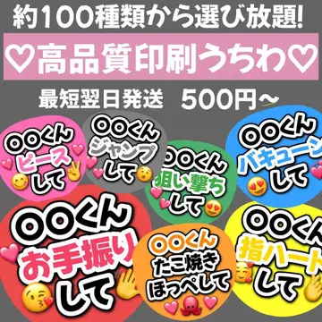 최단 익일 배송 팬서비스 부채 캠페 부채 부채 글자 오더 4