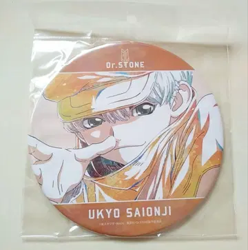 Dr.STONE 니시조노지 우쿄 BIG 캔뱃지 Ani-Art 독스트