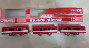 프라레일 도쿄 메트로 마루노우치선 500계 차량