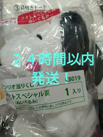 제일복권 스누피 라스트 원 덤 귀 달린 토트백