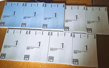 일상 회계 1급 (오하라 통신 강좌)