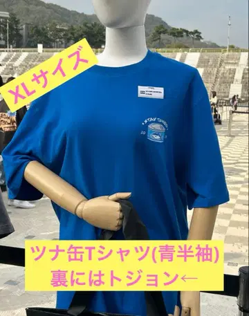 달려라 석진 앙콘 참치 네이비 T셔츠 XL