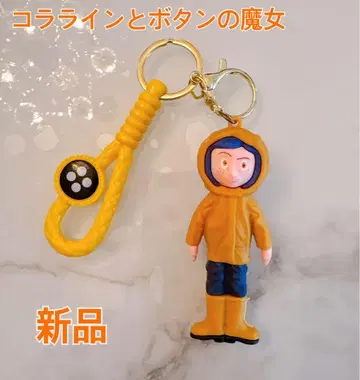 새상품 코렐라인과 버튼의 마녀 피규어형 키링 씰 포함 비옷 카파