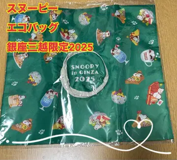 스누피 in 긴자 2025 에코백 미개봉 새상품!