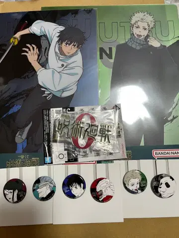 주술회전 제일복권