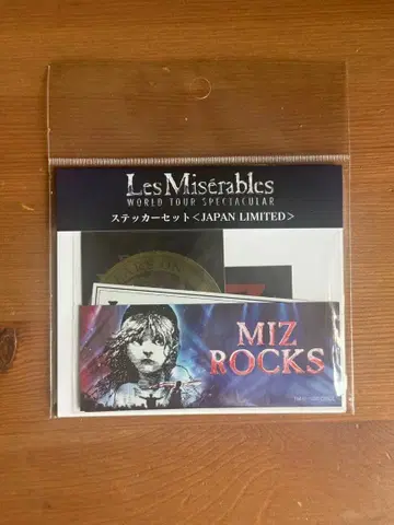 레 미제라블 스티커 세트