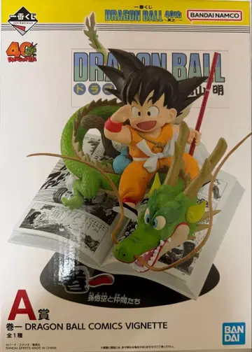 새상품 미개봉 ] 제일복권 드래곤볼 40th ~그~ A상