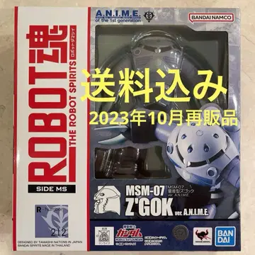 ROBOT혼 양산형 즈고크 ver.A.N.I.M.E. 반다이 ROBOT혼