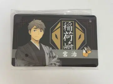 하이큐 교토 야츠하시 미야 오사무