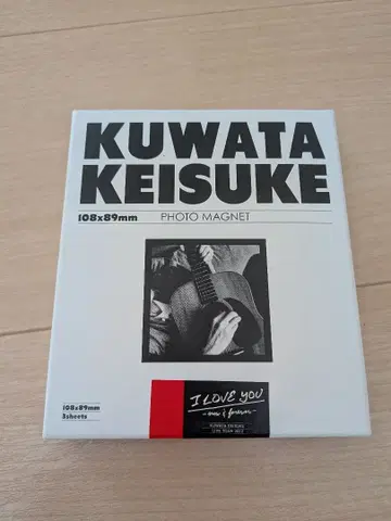 쿠와타 케이스케 사진 마그넷 i love you
