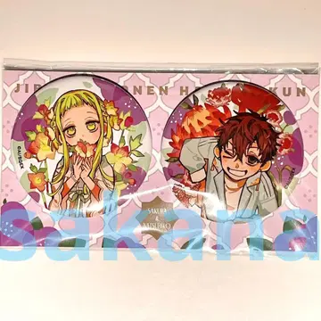 하나코 군 10주년 기념 뮤지엄 신상품 캔뱃지 2개 세트 사쿠라 나츠히코