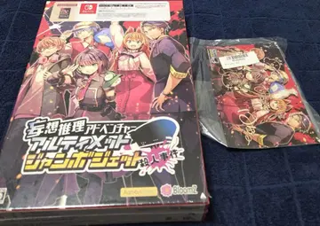 망상 추리 어드벤처 얼티밋 점보 제트 살인 사건 Switch