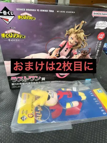 히로아카 제일복권 행복 위에 라스트 원 G상 올마이트 열쇠고리