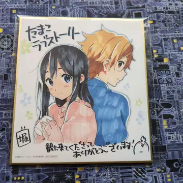 타마코 러브 스토리 미니 색지