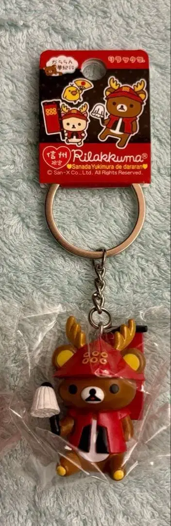 리락쿠마 신슈 한정판 사나다 유키무라 키링