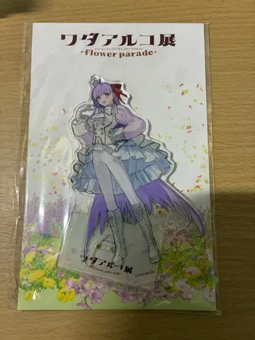 와다 아루코전 flower parade- 아크릴 스탠드 BB