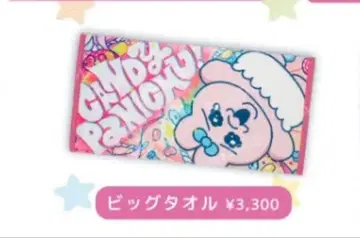 빤쮸토끼 POPUP CANDYPANICHU