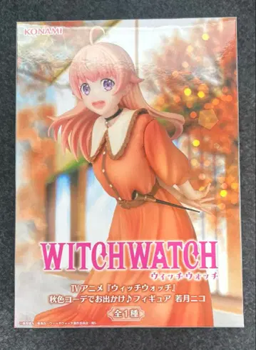 위치워치 와카츠키 니코 가을 컬러 코디로 외출 피규어