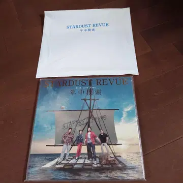 스타더스트 리뷰 연중모색 투어 팜플렛