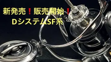 IOS 신제품 출시 판매 시작 D 시스템 SF계 하이 선물 포함