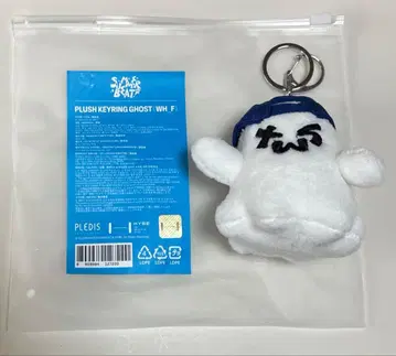 TWS 키링 고스트 유령 봉제 인형