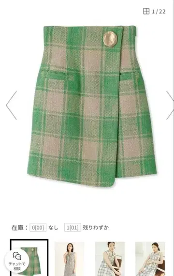 SNIDEL 트위드 랩 미니 스커트