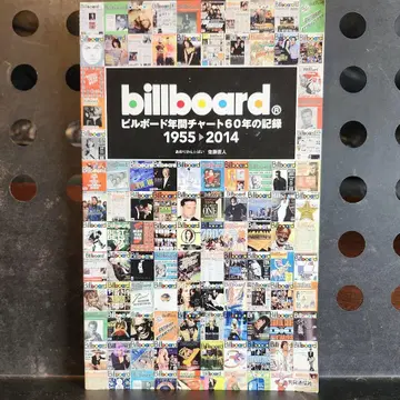 Billboard 빌보드 연간 차트 60년의 기록 1955~2014