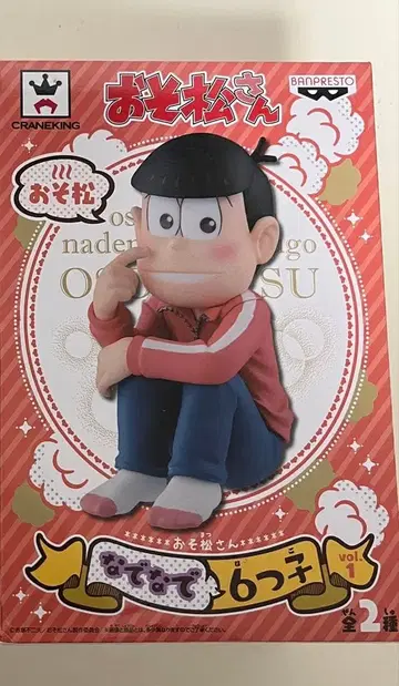 오소마츠 6쌍둥이 오소마츠 군 vol.2 피규어 (미개봉 새상품)