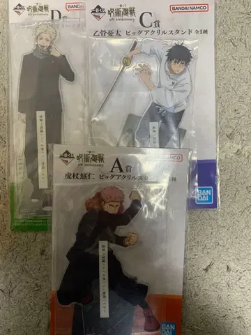 제일복권 주술회전 A상 C상 D상 아크릴 스탠드