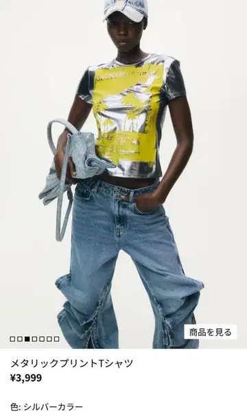 H&M 글렌 마틴스 메탈릭 프린트 티셔츠