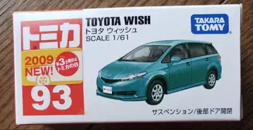 토미카 93 도요타 위시 신차 씰