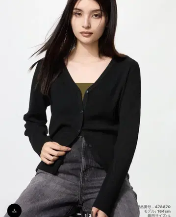 UNIQLO 워셔블 니트 리브 가디건 유니클로