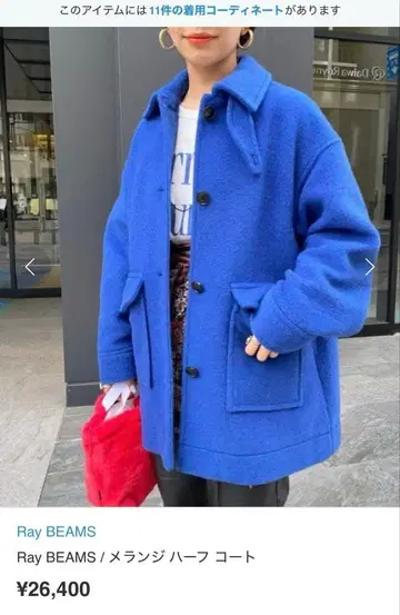 Ray BEAMS 멜란지 하프 코트