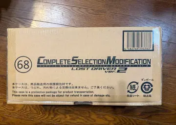 CSM LOST DRIVER ver.2