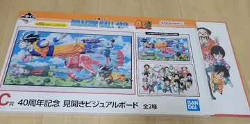 드래곤볼 제일복권 C상 펼쳐지는 비주얼 보드 집합