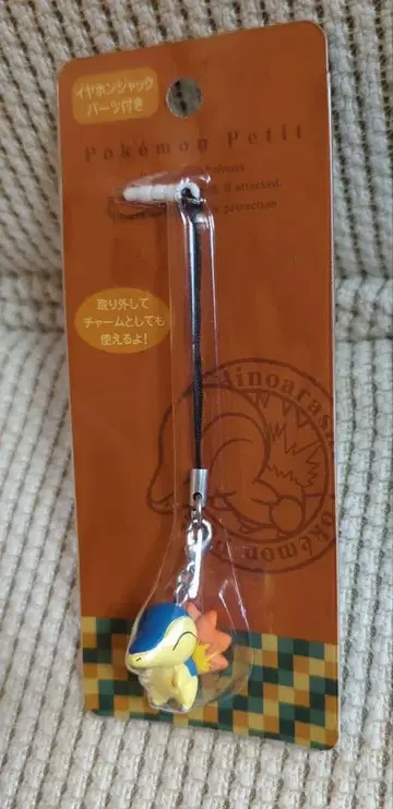 히노아라시 피규어 스트랩 pokemon petit