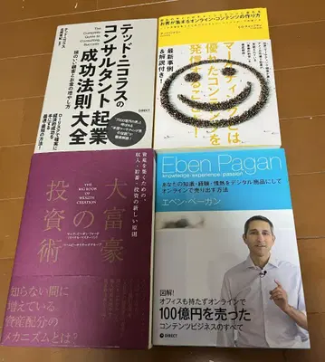 [ 비즈니스 도서 4권 ] 컨설팅 창업, 마케팅, 투자, 디지털 창업