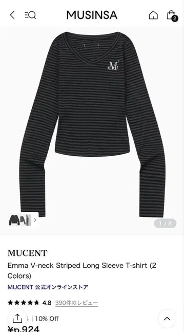 MUCENT 긴팔 보더