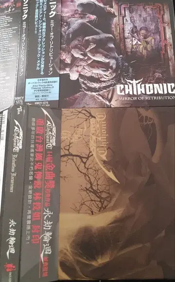 블랙 메탈 Chthonic 소닉 2장 세트 헤비메탈