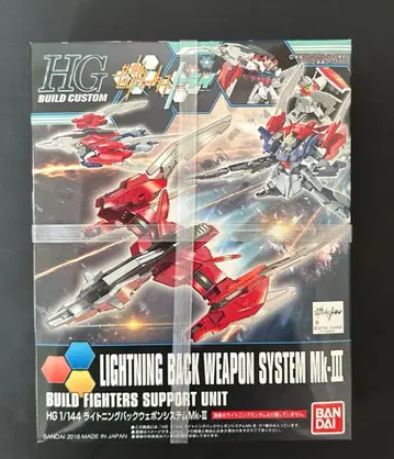 HGBC 라이트닝 백 웨폰 시스템 Mk-III