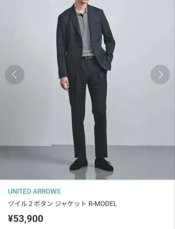 UNITED ARROWS 셋업 50
