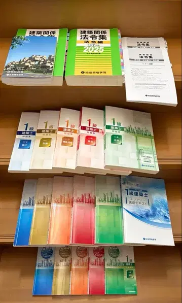 1급 건축사 2025 레이와 7년 종합 자격 요건 학원 대책 풀세트
