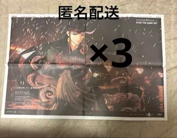 Fate Grand Order 기후신문 아시야 도만 3세트