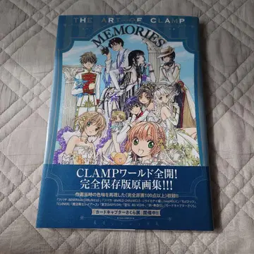 CLAMP 원화집 MEMORIES 초판 오비 포함