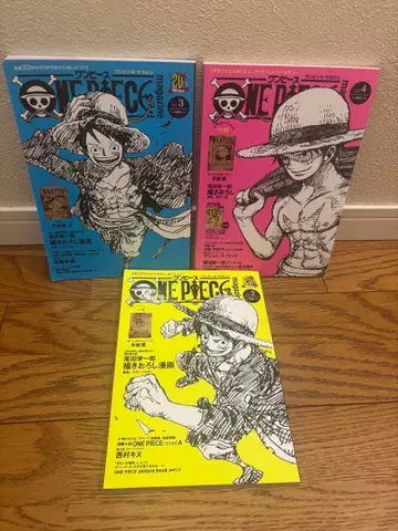 원피스 매거진 vol.2 vol.3 vol.4 * 3권 세트